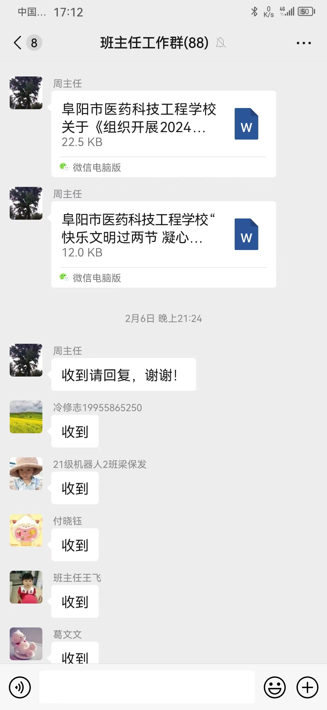微信圖片_20240225174336.jpg