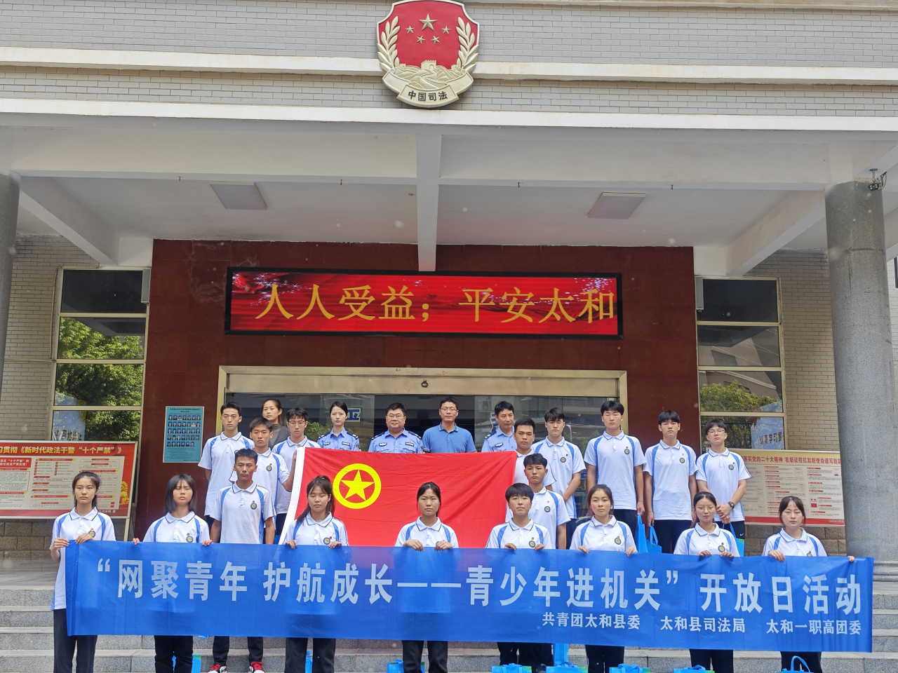 網(wǎng)聚青年 護航成長——“青少年進機關(guān)”開放日活動