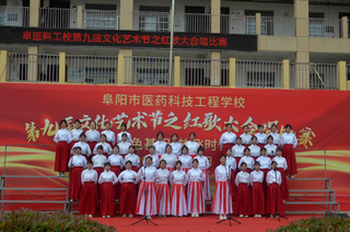 第九節(jié)文化藝術(shù)節(jié)（大合唱）