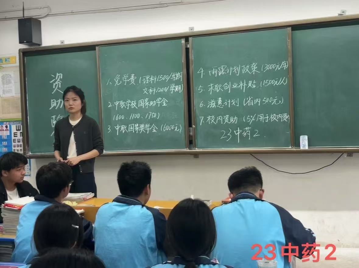 資助政策宣傳班會