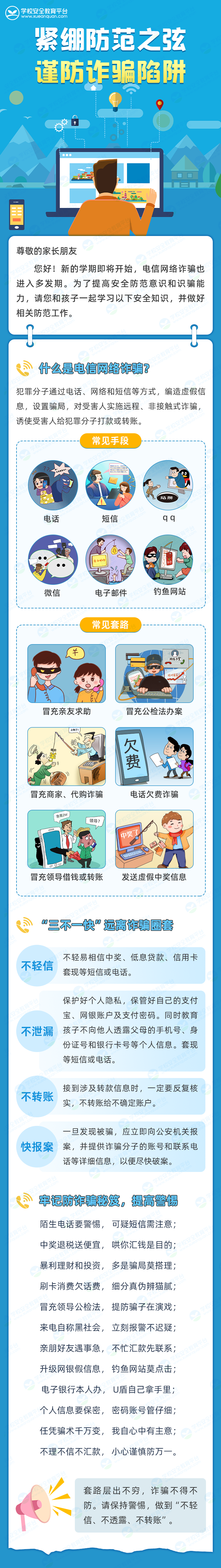 網(wǎng)絡(luò)安全1.png